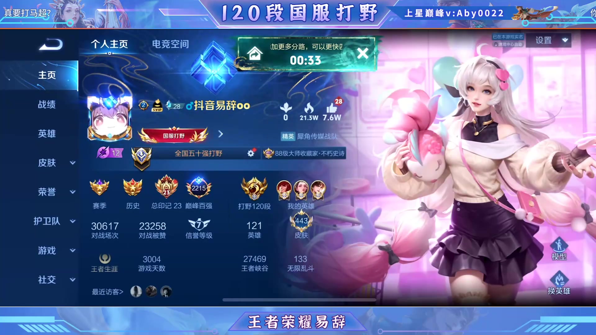 米兰体育vip注册-夜刃战队成为本场最大亮点，王者荣耀国际版世界杯瞬间破防，弹幕刷屏