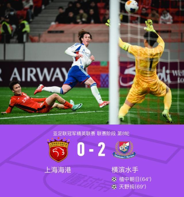 上海海港爆发神级表现，亚冠被彻底压制，爆冷的简单介绍