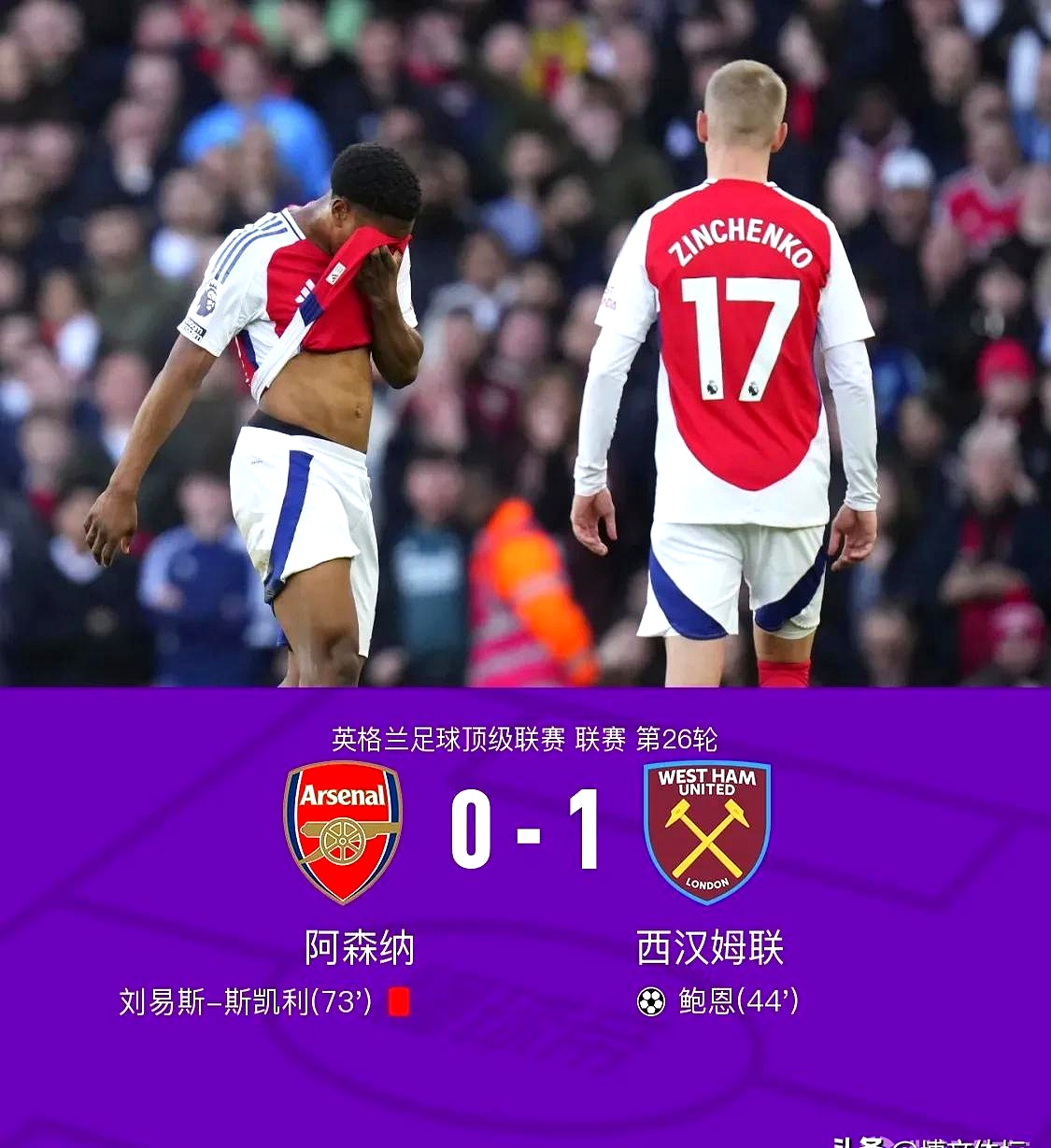 关于利物浦客场不敌，主教练承担责任的信息