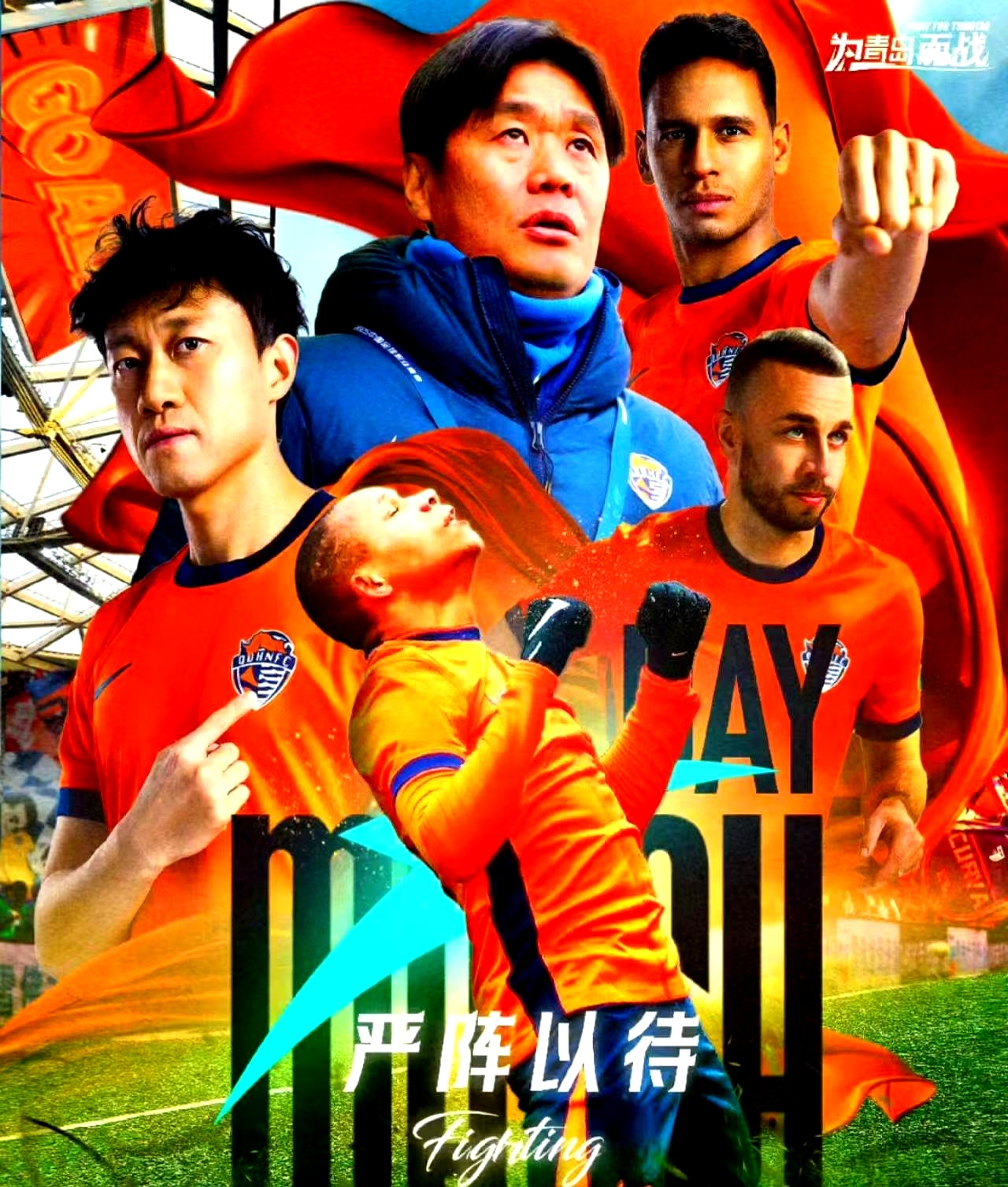 米兰体育官网-关于经典对决：北京人和战平上海申花的信息