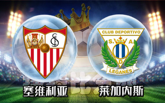 米兰体育链接-塞维利亚复仇成功，取得连胜的简单介绍