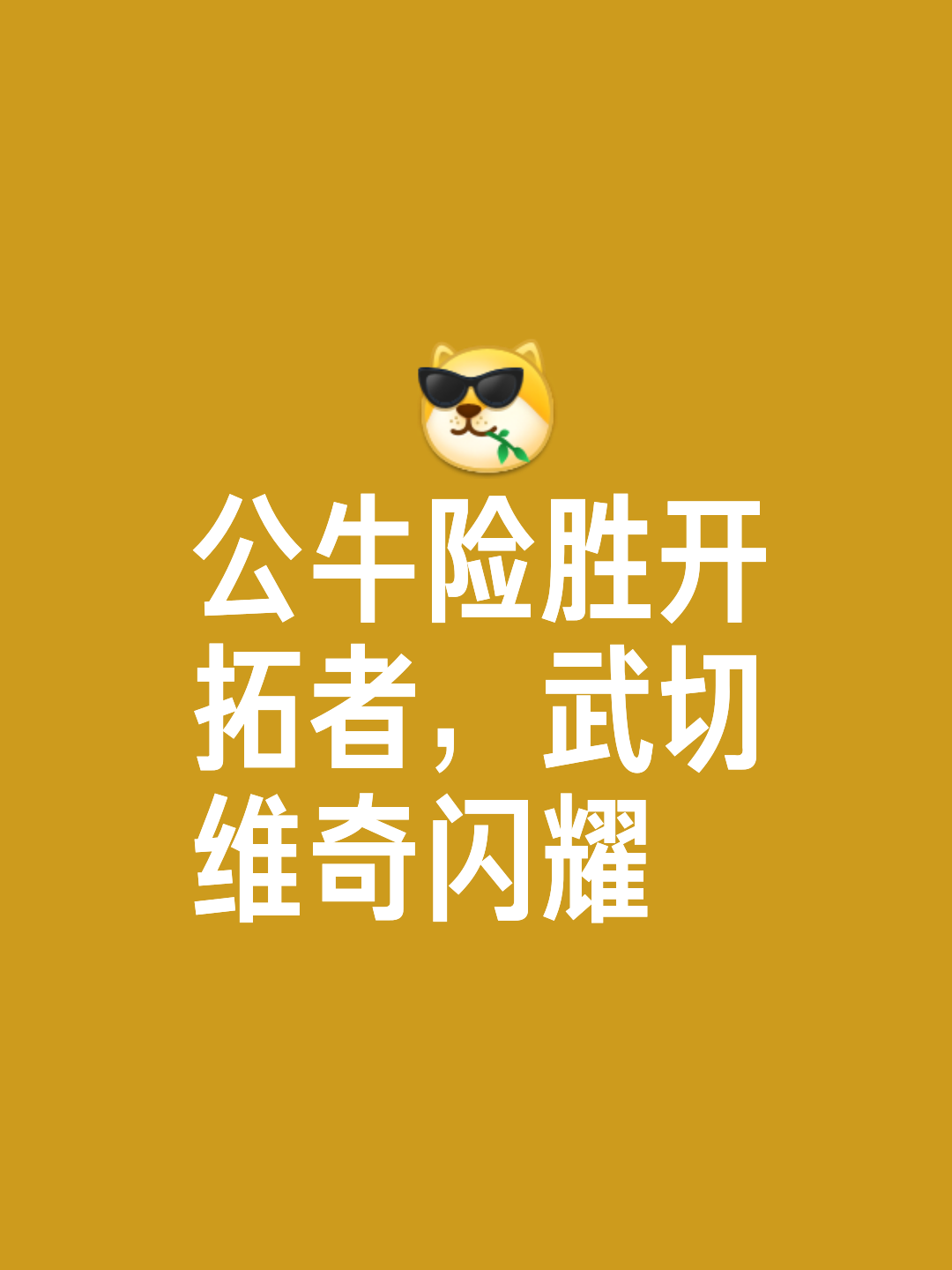 包含公牛胜出准备下一场战胜雷霆的词条