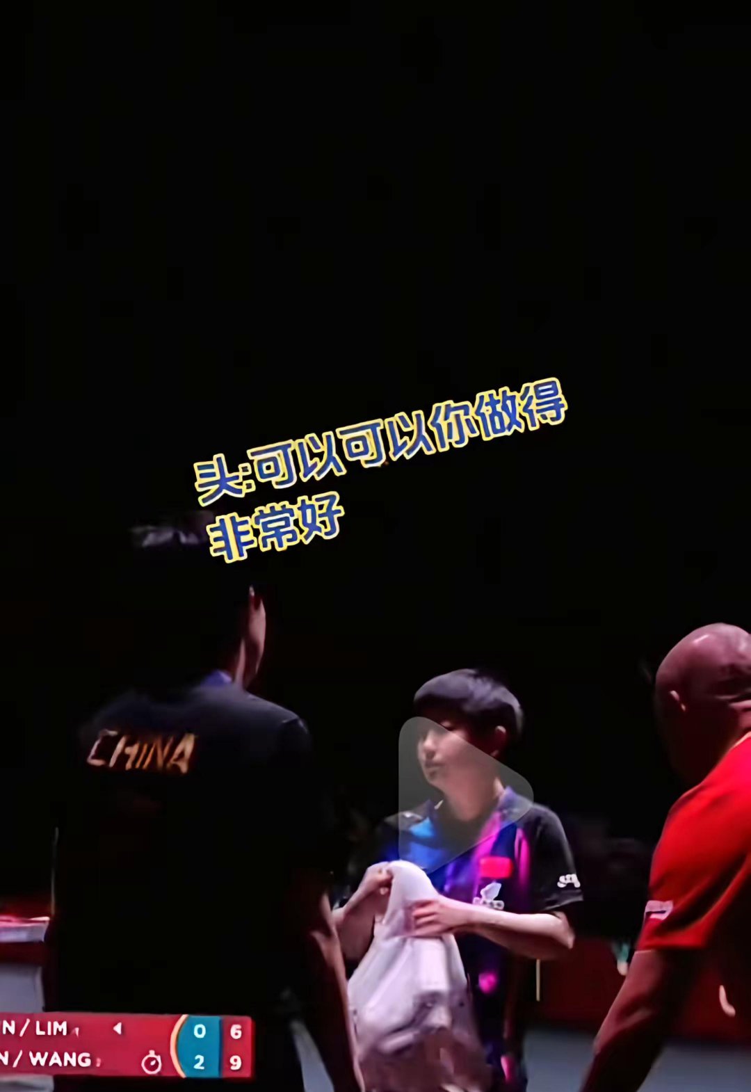 两队在赛场上缠斗，实力悬殊引发球迷关注