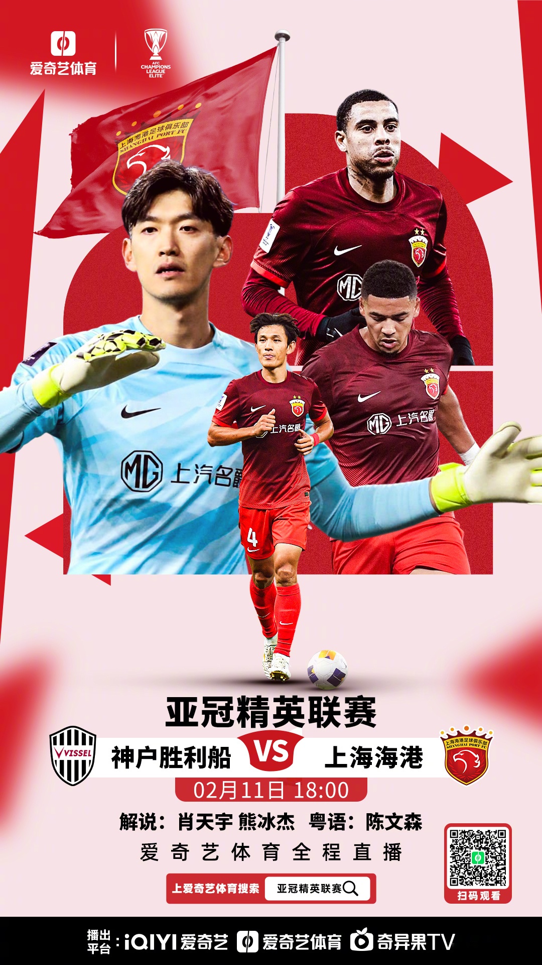 亚洲球队实力崛起,挑战世界足坛霸主 亚洲球队实力崛起,挑战世界足坛霸主