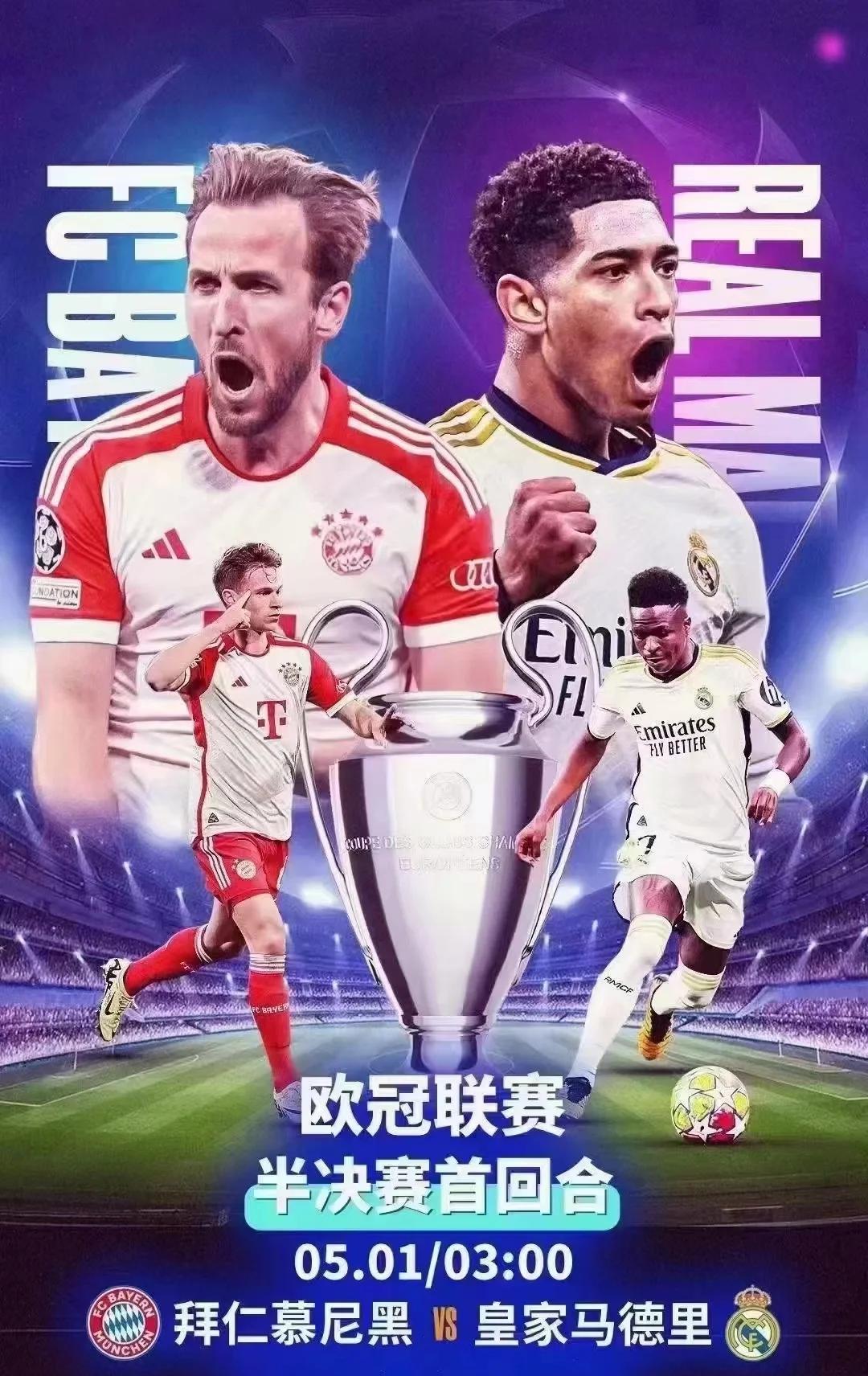 米兰体育网页版入口-关于拜仁慕尼黑准备迎战马赛，士气高涨的信息
