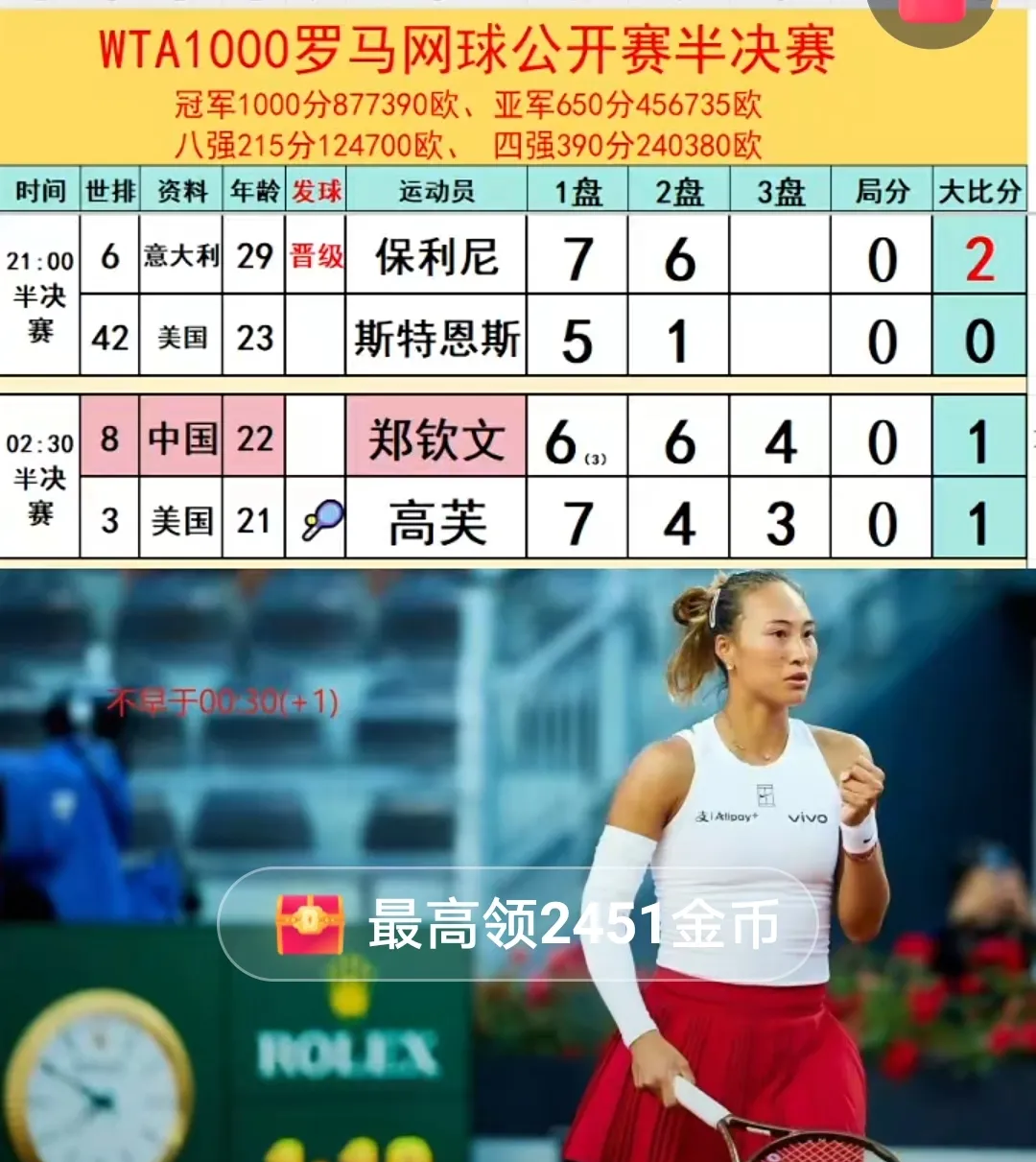 米兰体育网站-体育赛事中女队拼尽全力，鏖战至最后