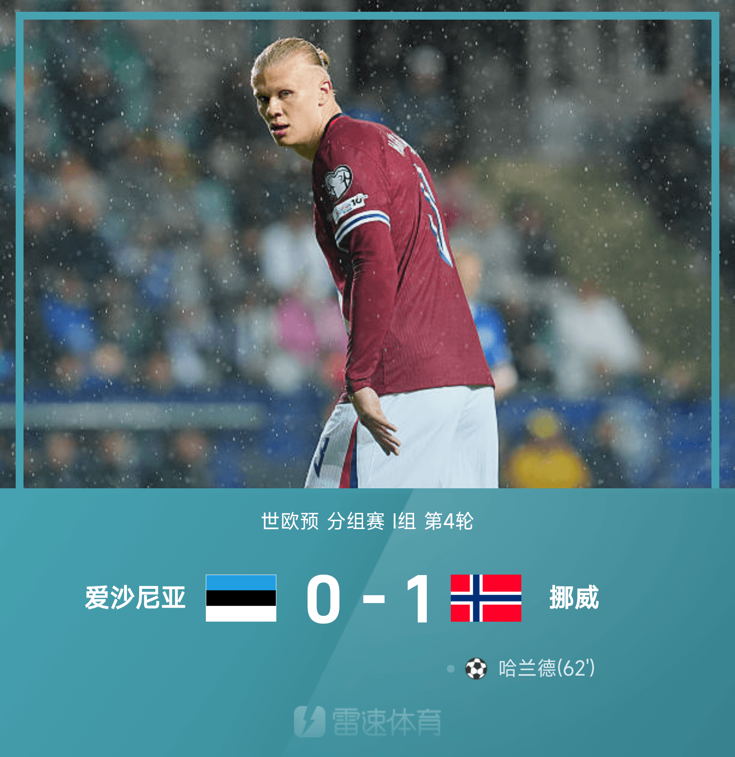 米兰体育vip注册-爱沙尼亚客场不敌对手，小组形势岌岌可危的简单介绍