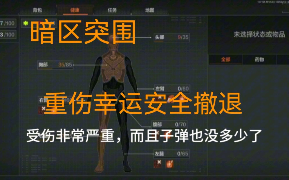 夺冠热门异常艰难，谁能突围晋级？的简单介绍