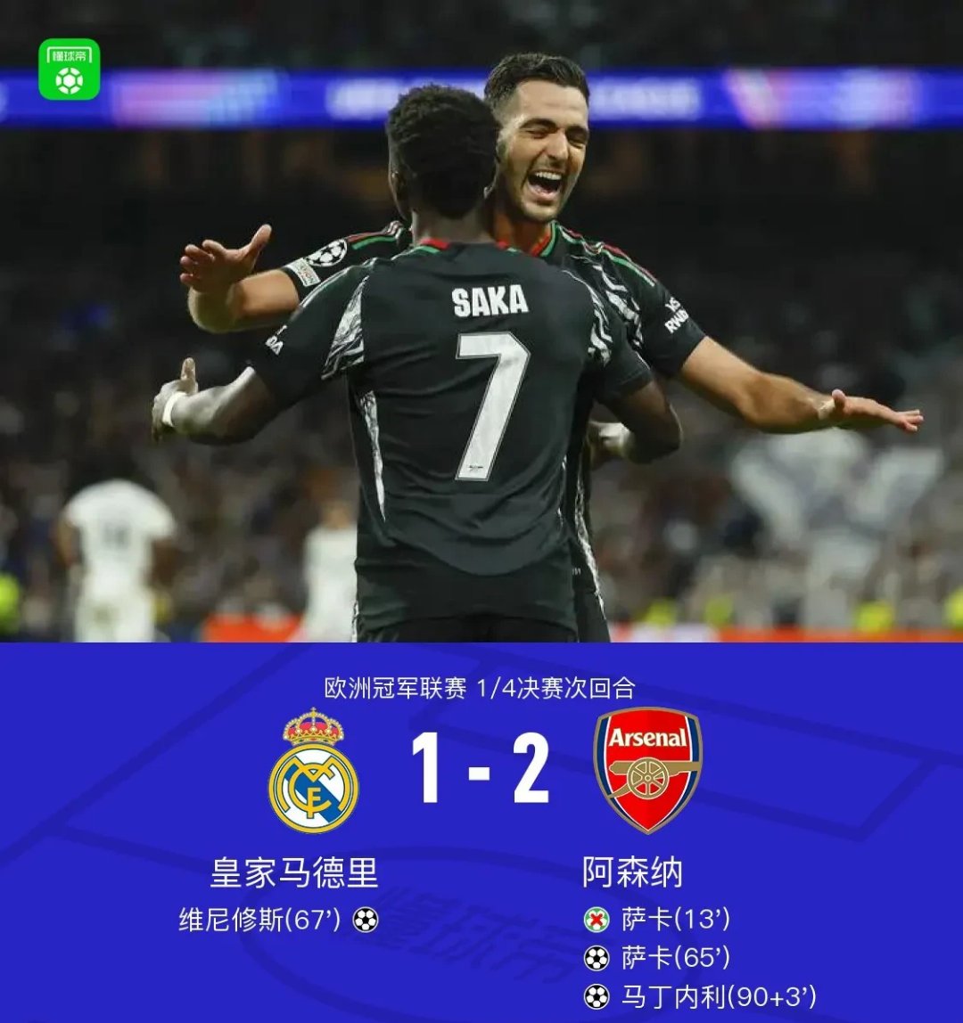 米兰体育娱乐-皇马客场惜败曼联，马夏尔首开纪录的简单介绍