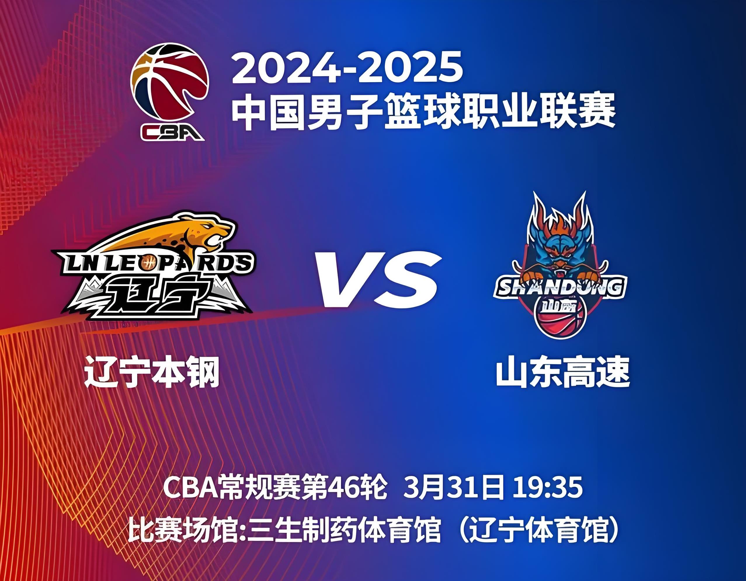 米兰体育投注-山东队客场击败吉林，继续保持不败状态的简单介绍