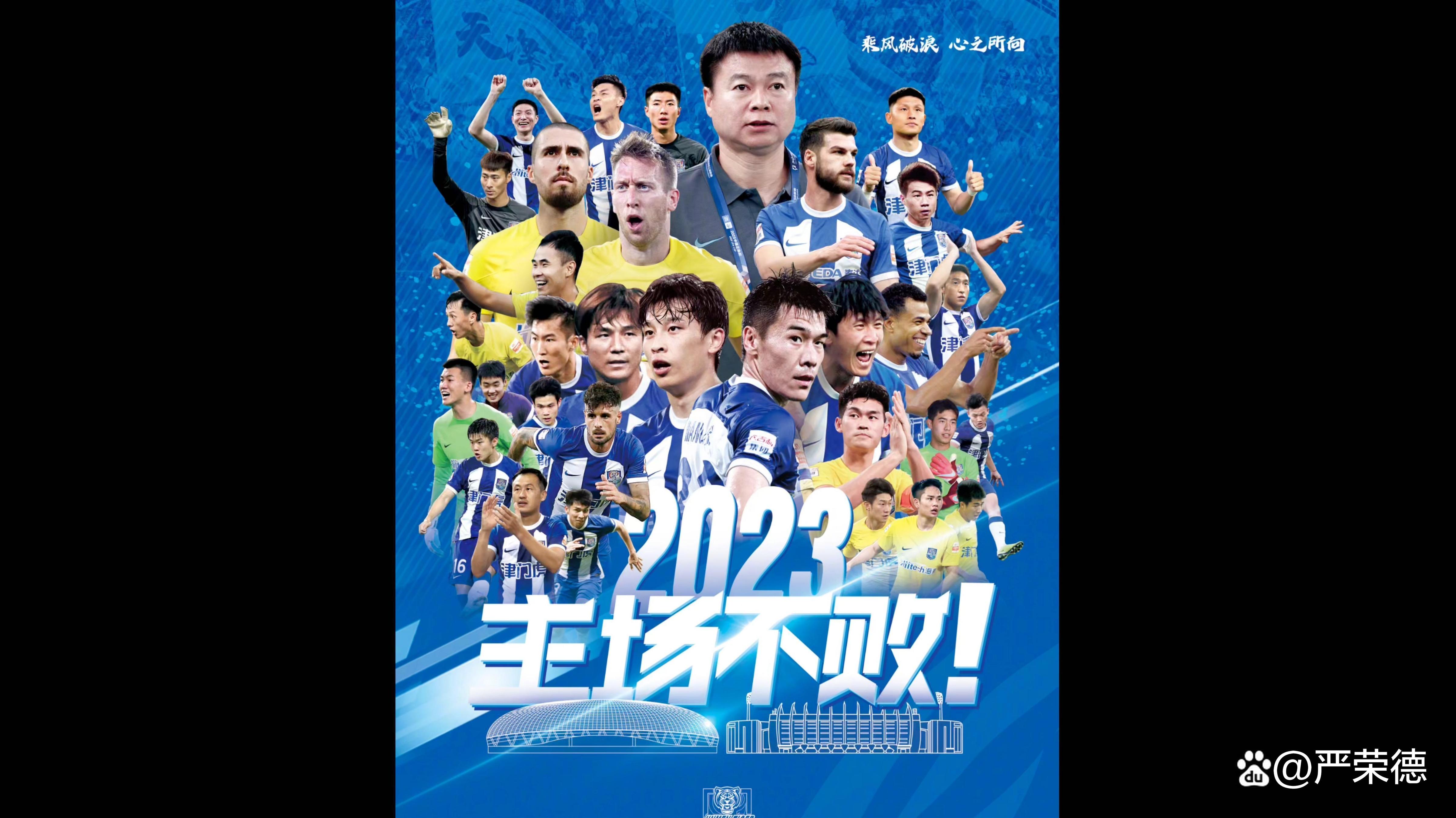 申花轰轰烈烈，深圳队挑战巨头