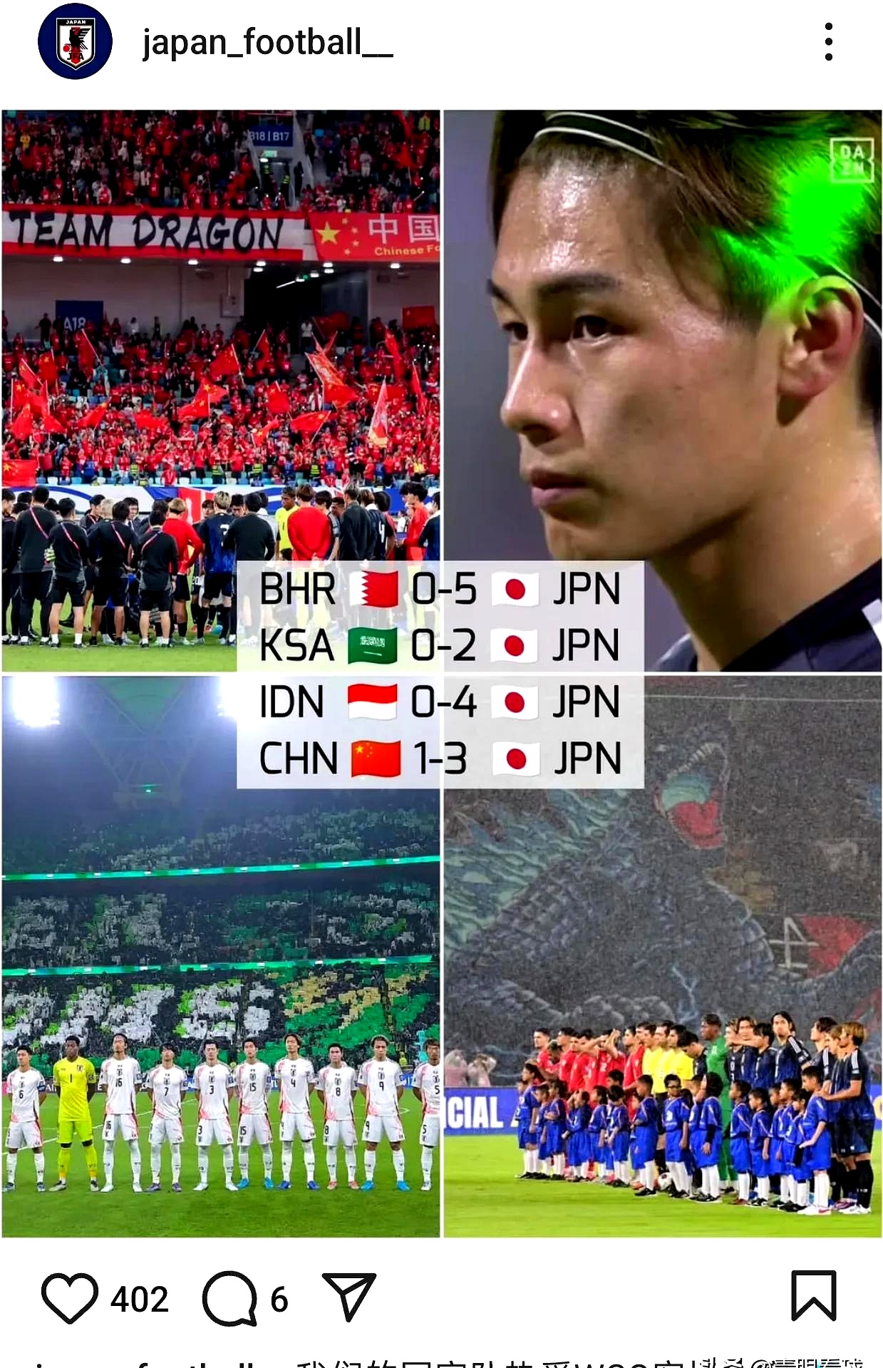 日本球队成功晋级下一轮比赛，备战决赛