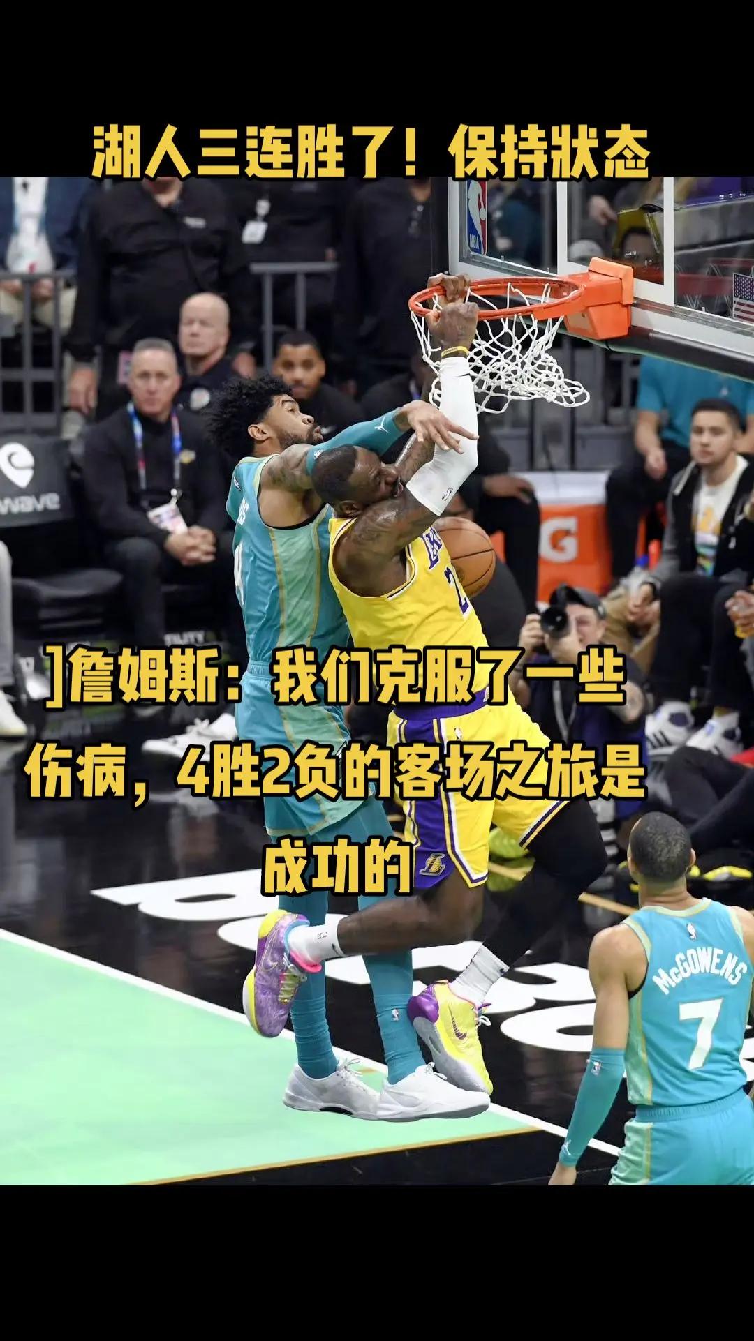 米兰体育网页版登录入口-关于精彩绝伦一战！湖人胜老鹰，詹姆斯30+10+8的信息