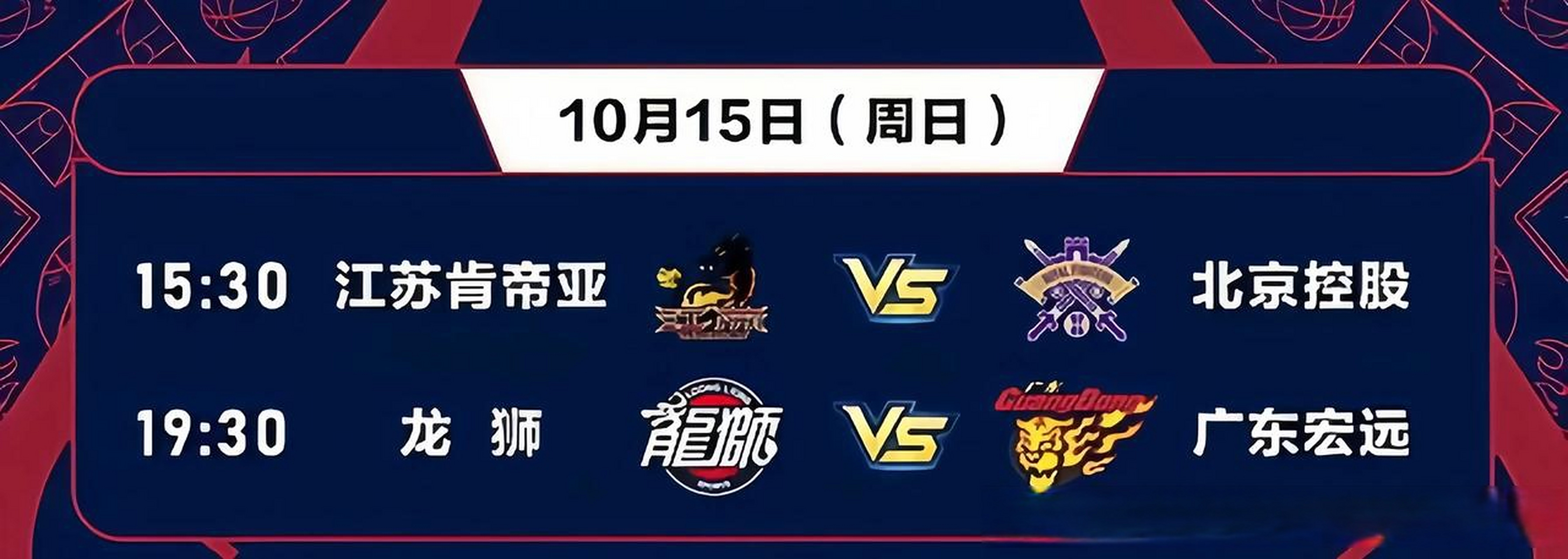 包含广州龙狮再胜新疆与山西，夺得季前赛冠军的词条