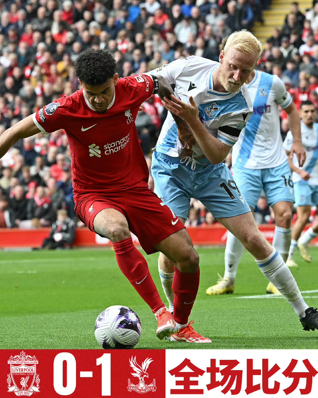 利物浦中场组织稳定，赢得比赛